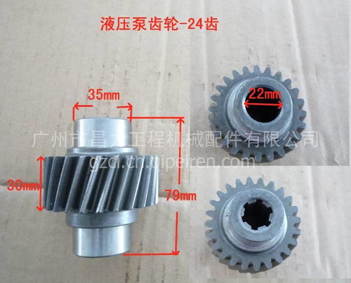 江蘇江東發(fā)動(dòng)機(jī)液壓泵齒輪24齒 性能、價(jià)格及選購指南