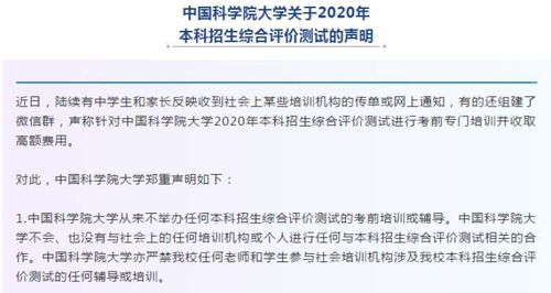 警惕虛假委托 大學自主招生中社會中介詐騙行為警示