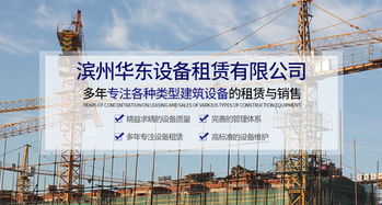 濰城區(qū)塔吊租賃推薦 瑞昌華東建筑設(shè)備，專業(yè)建筑工程機械與設(shè)備租賃